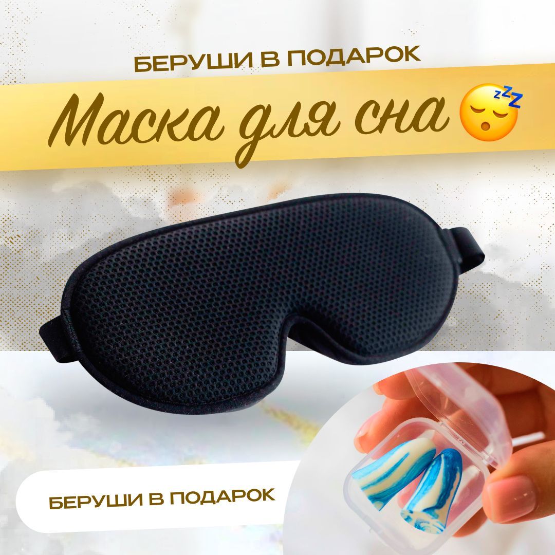 Маска для сна, женская, мужская, ночная, охлаждающая, очки для сна, повязка на глаза