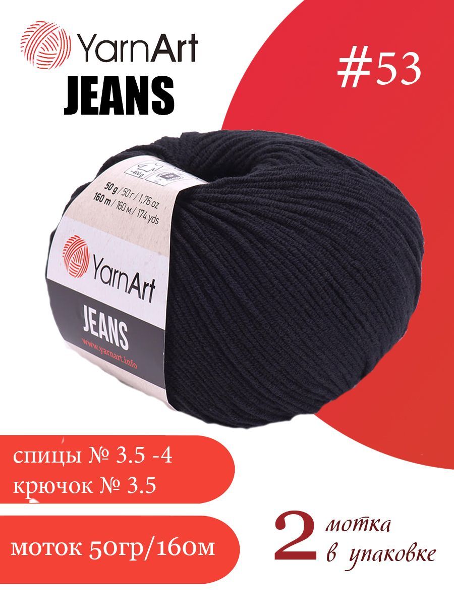 Пряжа Yarnart Jeans (ЯрнАрт Джинс) 2 мотка цвет: 53 черный, 55% - хлопок, 45% - полиакрил