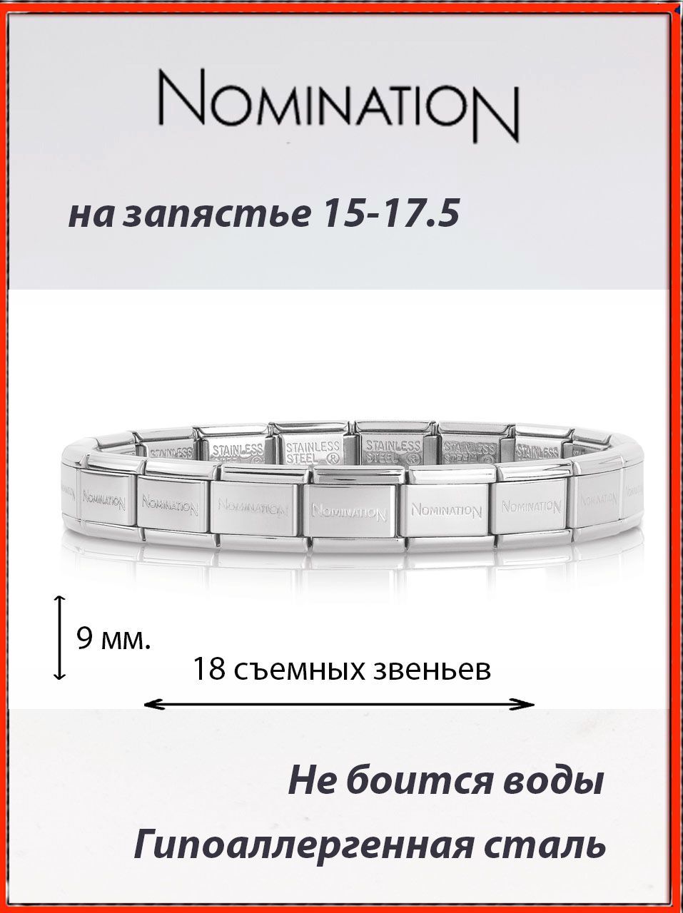 Браслет...