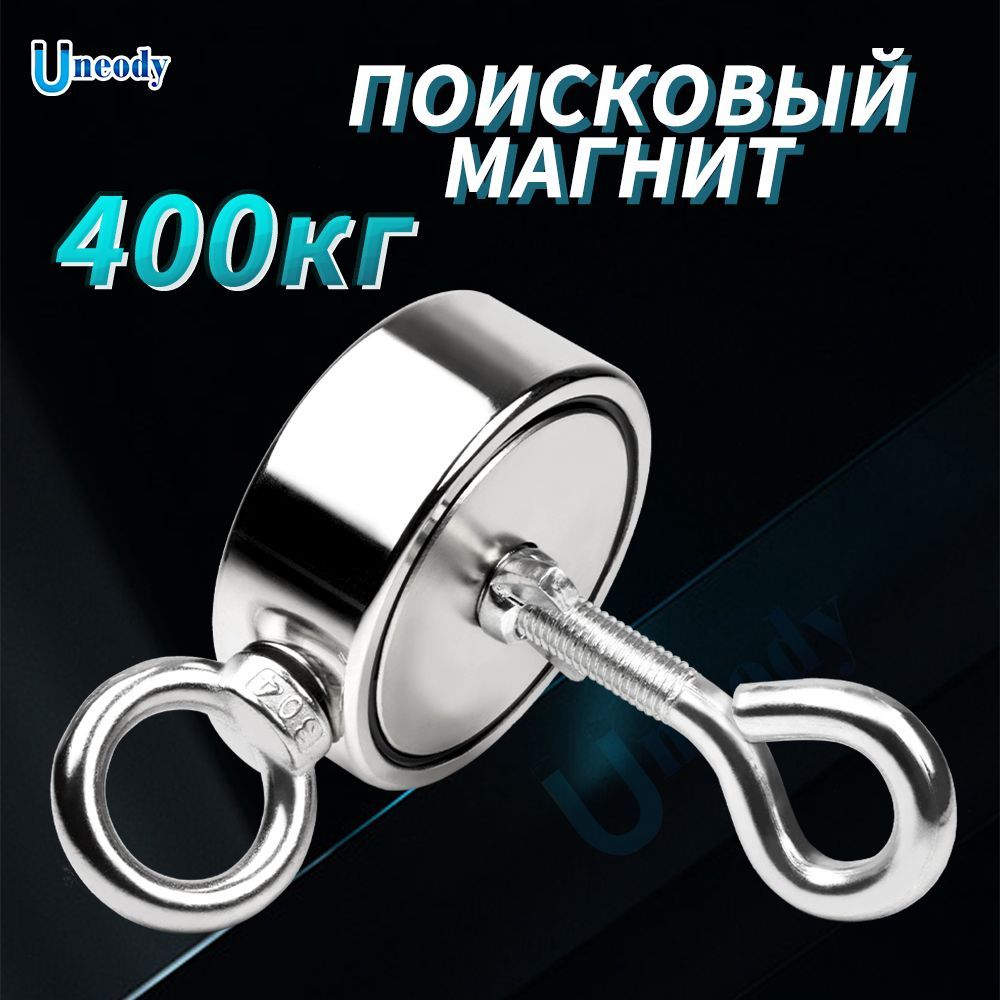 Купить Магнит Непра 400 Кг