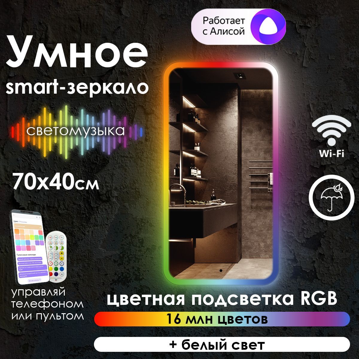 Умное Зеркало Купить Цена