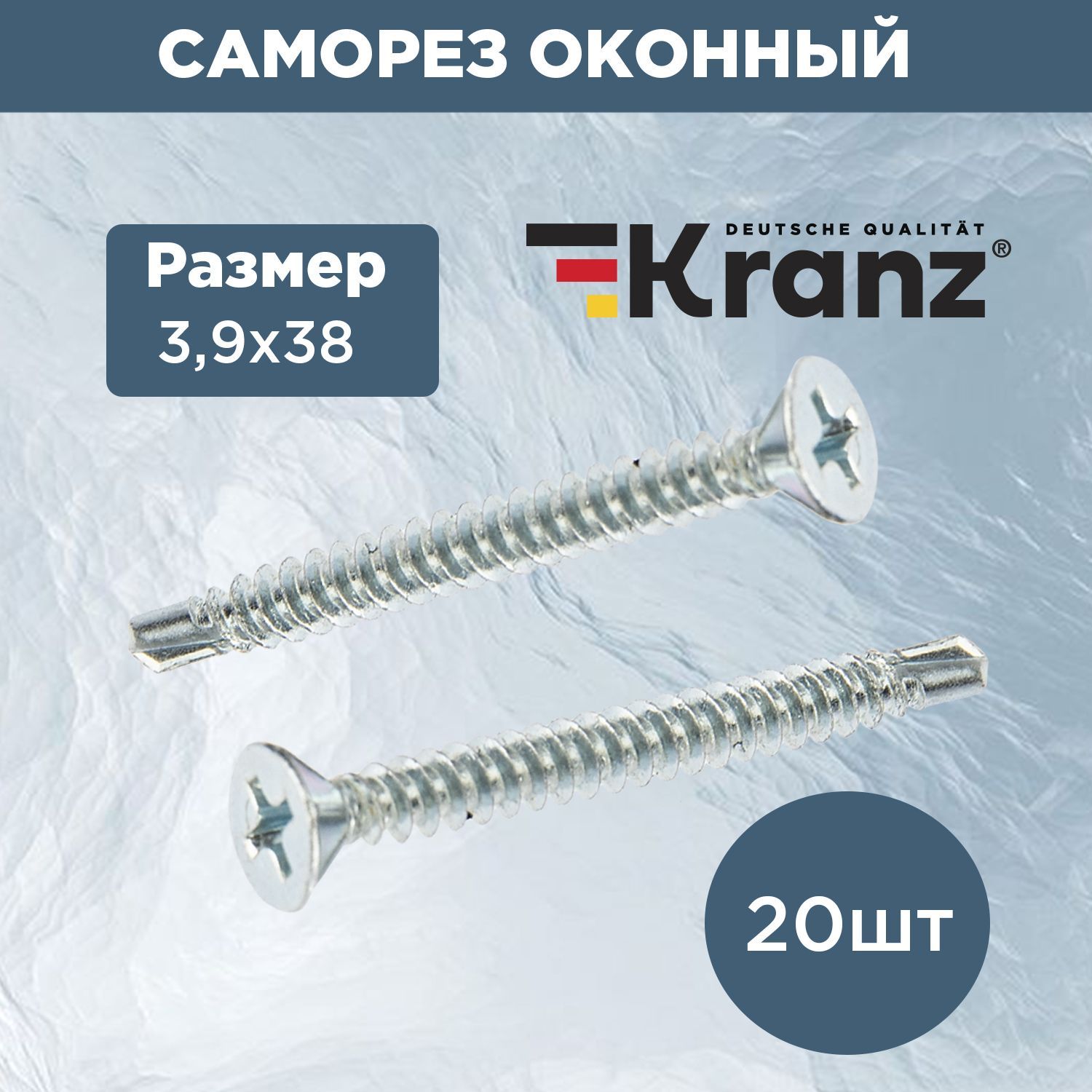 KranzСаморез3.9x38мм20шт.0.1кг.