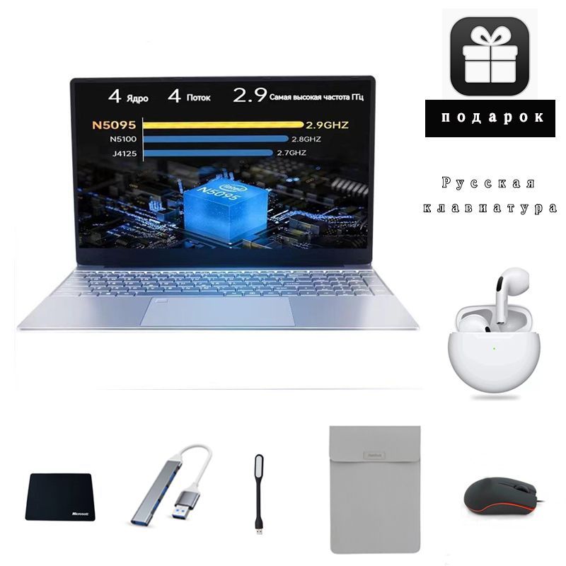 FUSHOUYUMRH-1SНоутбук15.6",IntelCeleronN5095,RAM24ГБ,SSD960ГБ,IntelUHDGraphics,WindowsPro,серебристый,Русскаяраскладка