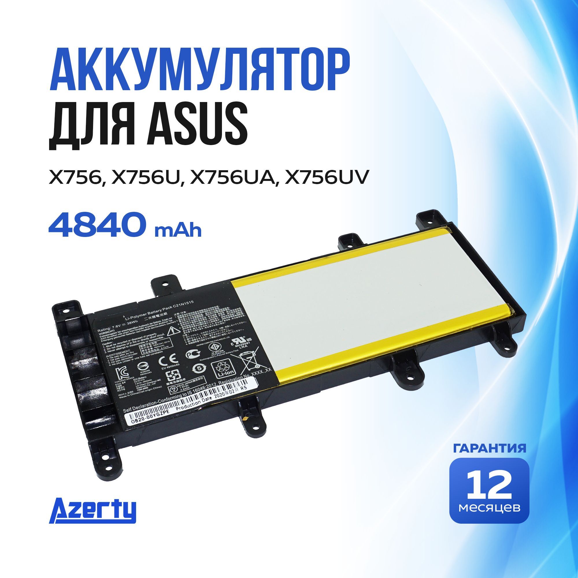 Asus X756u Аккумулятор Купить