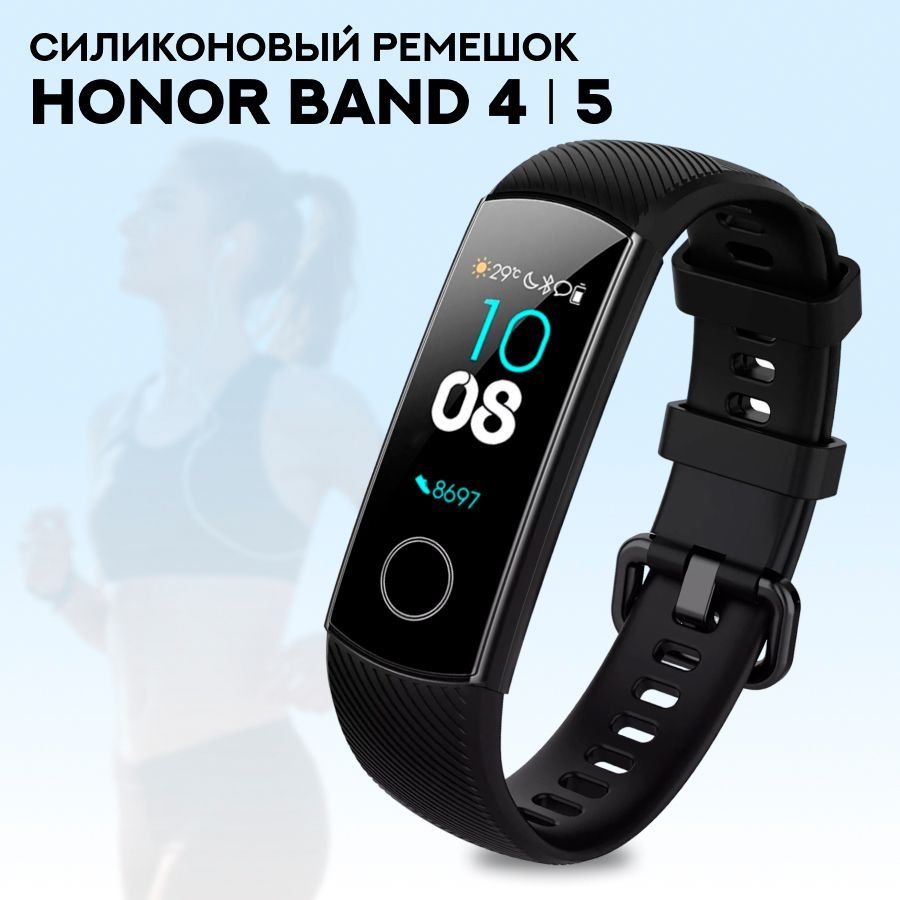 Ремешок для Смарт Часов Honor Band 5 купить на OZON по низкой цене