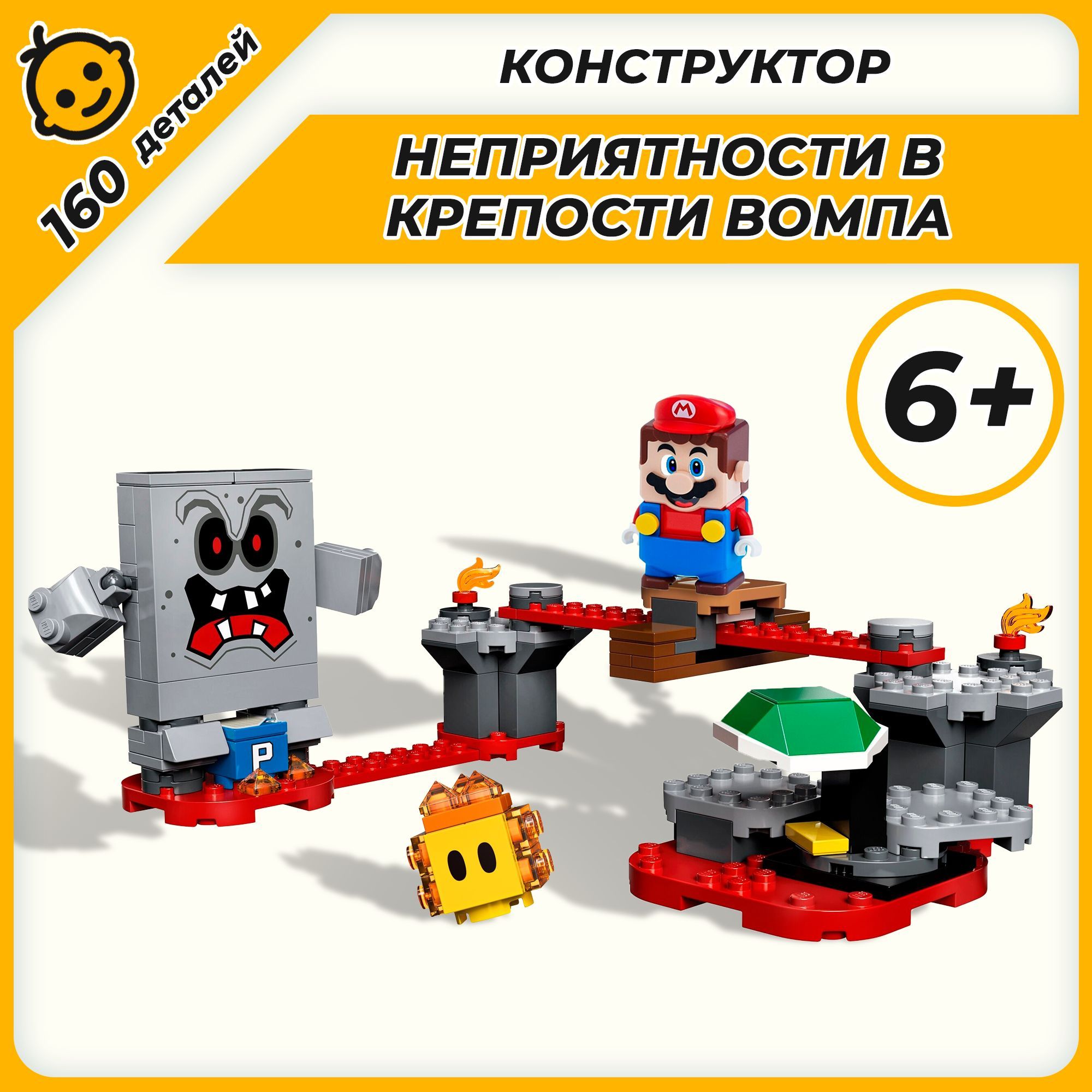 Конструктор Super Mario Марио Неприятности в крепости Вомпа - купить с  доставкой по выгодным ценам в интернет-магазине OZON (1155989667)