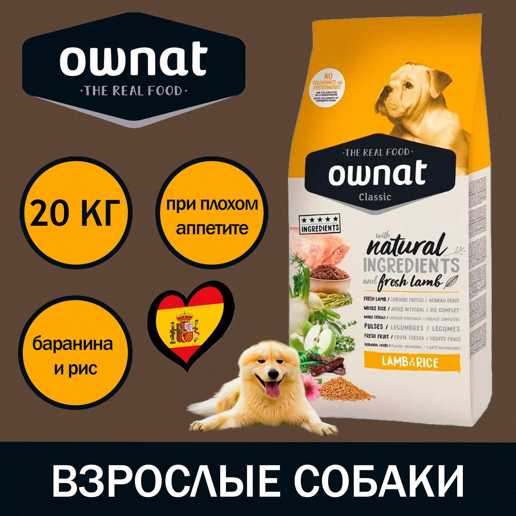 Ownat Корм Купить Спб