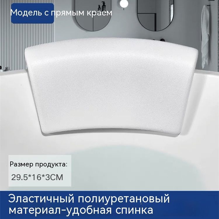 Подушка подголовник для ванной Бриз, подставка под голову и шею на присосках, для релакса в спа Эргономичный,1 шт.