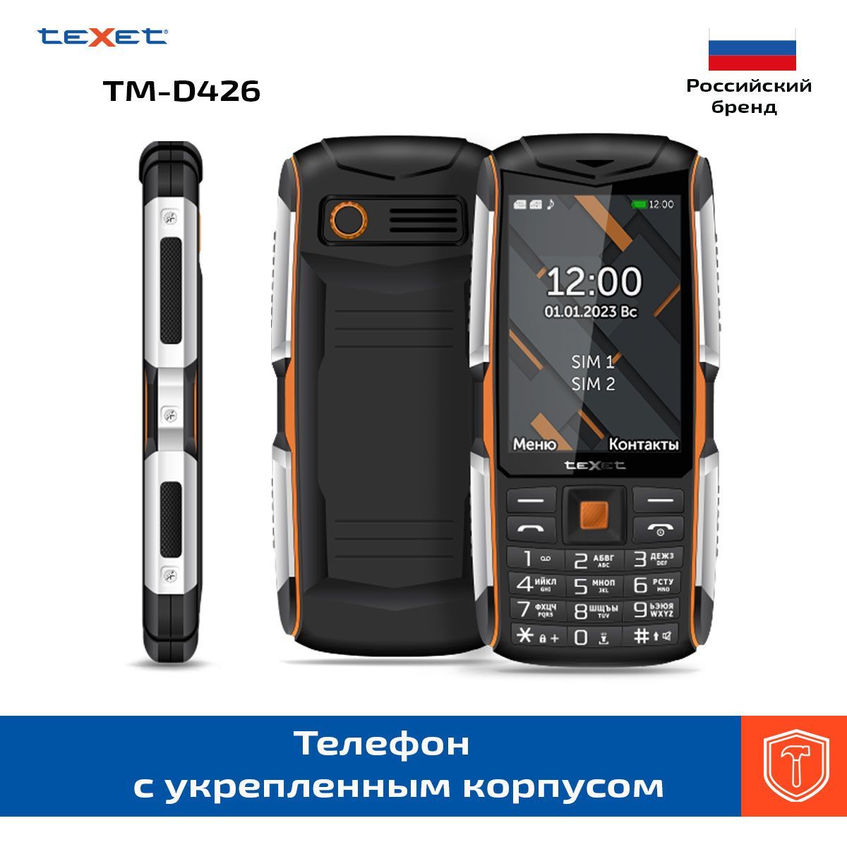 Кнопочный Телефон с 3G для Теле2 купить на OZON по низкой цене