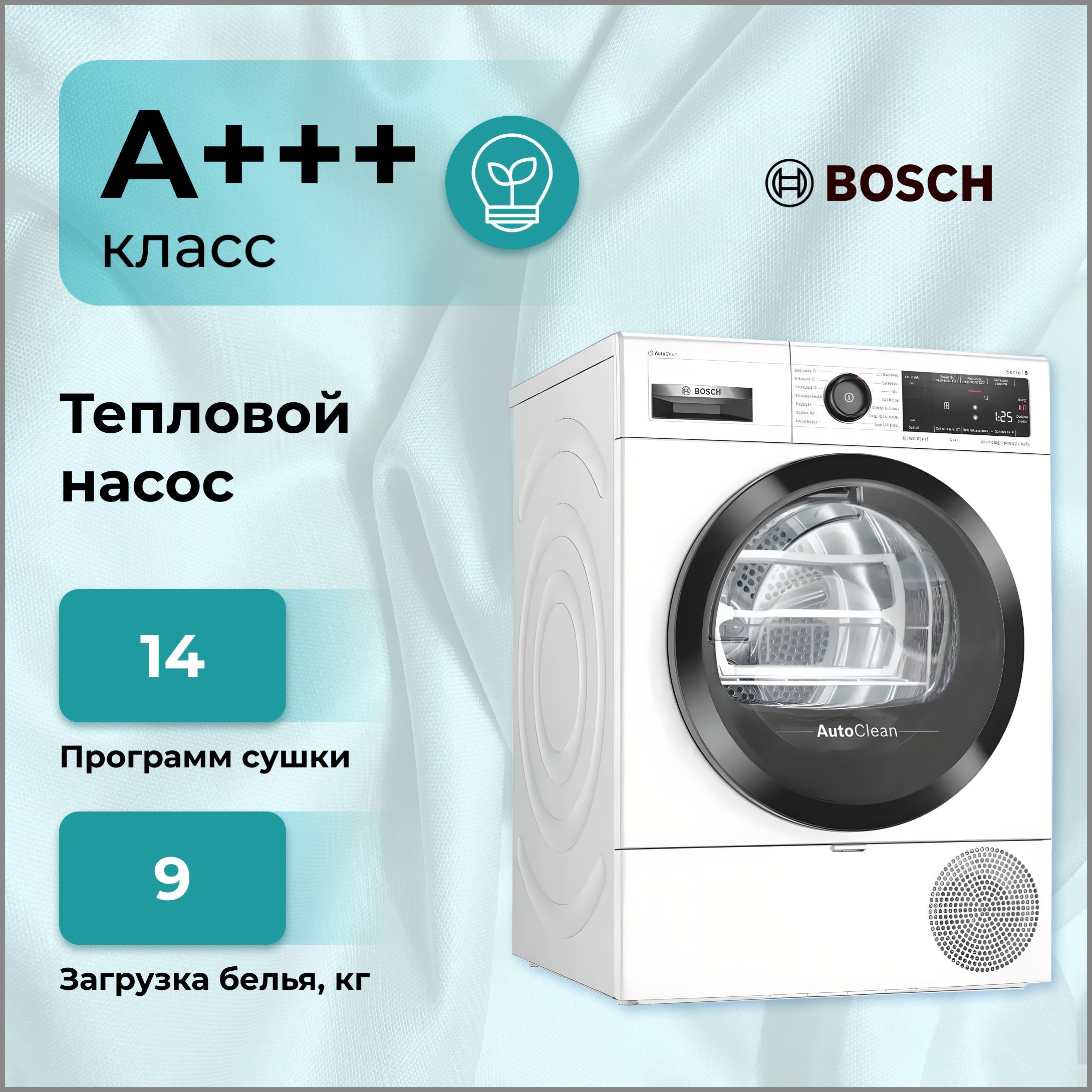 Сушильная Машина Bosch Wth852010E — купить в интернет-магазине OZON по  выгодной цене