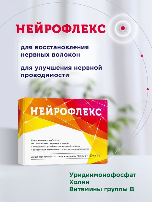 Уридинмонофосфат — купить в интернет-аптеке OZON по выгодной цене