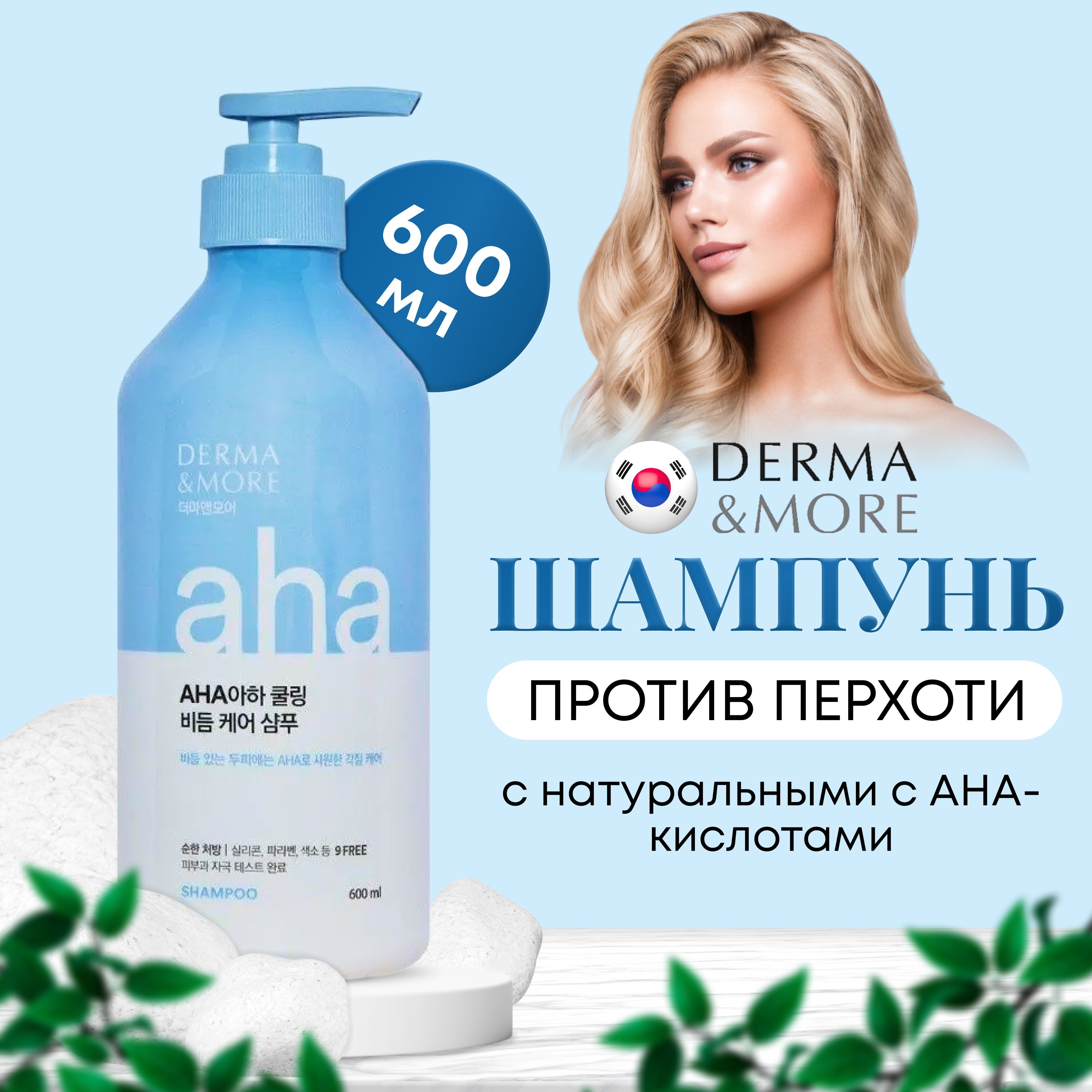 Какой Шампунь Купить От Перхоти Отзывы