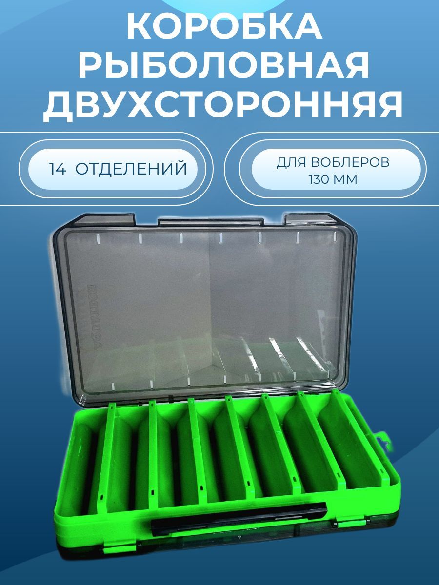 КоробкадлявоблеровдвухсторонняяAquatech17500(275х195х55мм)зеленая