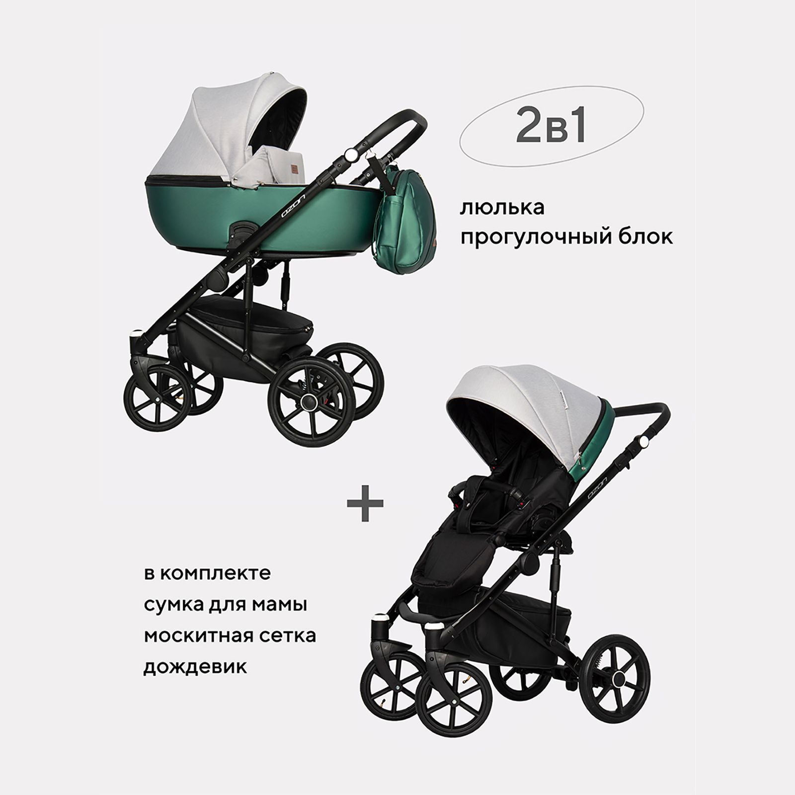 Basic ozon