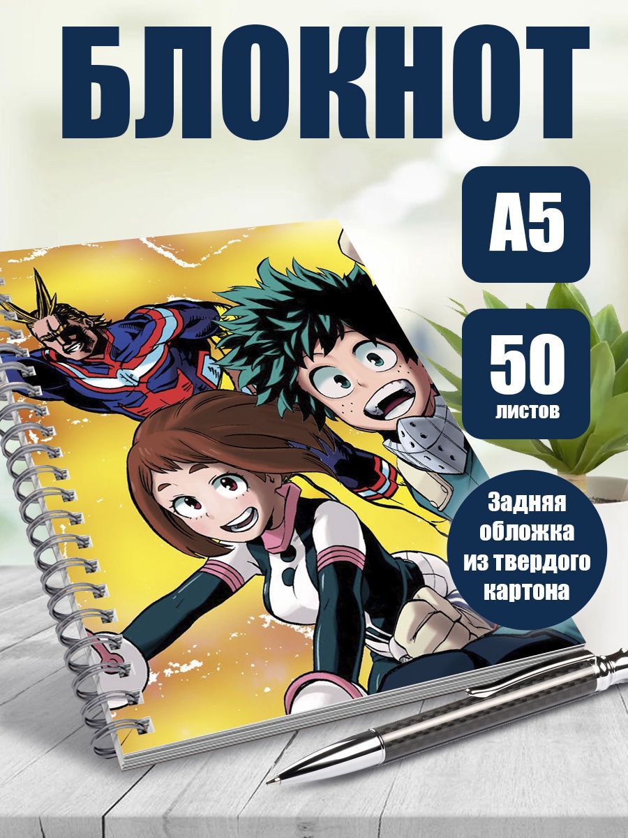 Блокнот в точку аниме Моя геройская академия, 50 листов - купить с  доставкой по выгодным ценам в интернет-магазине OZON (1036477117)