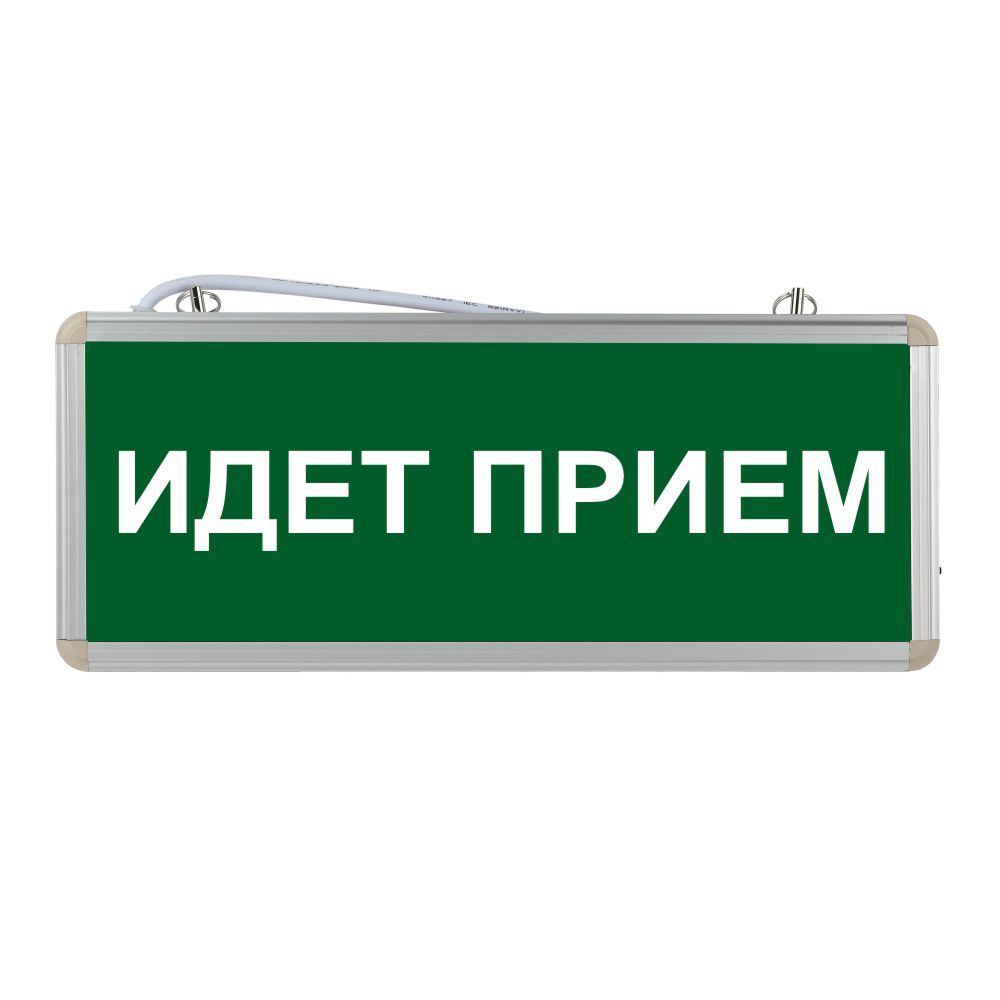 Световое табло станция пожаротушения. Кнопка табло ЦСО.