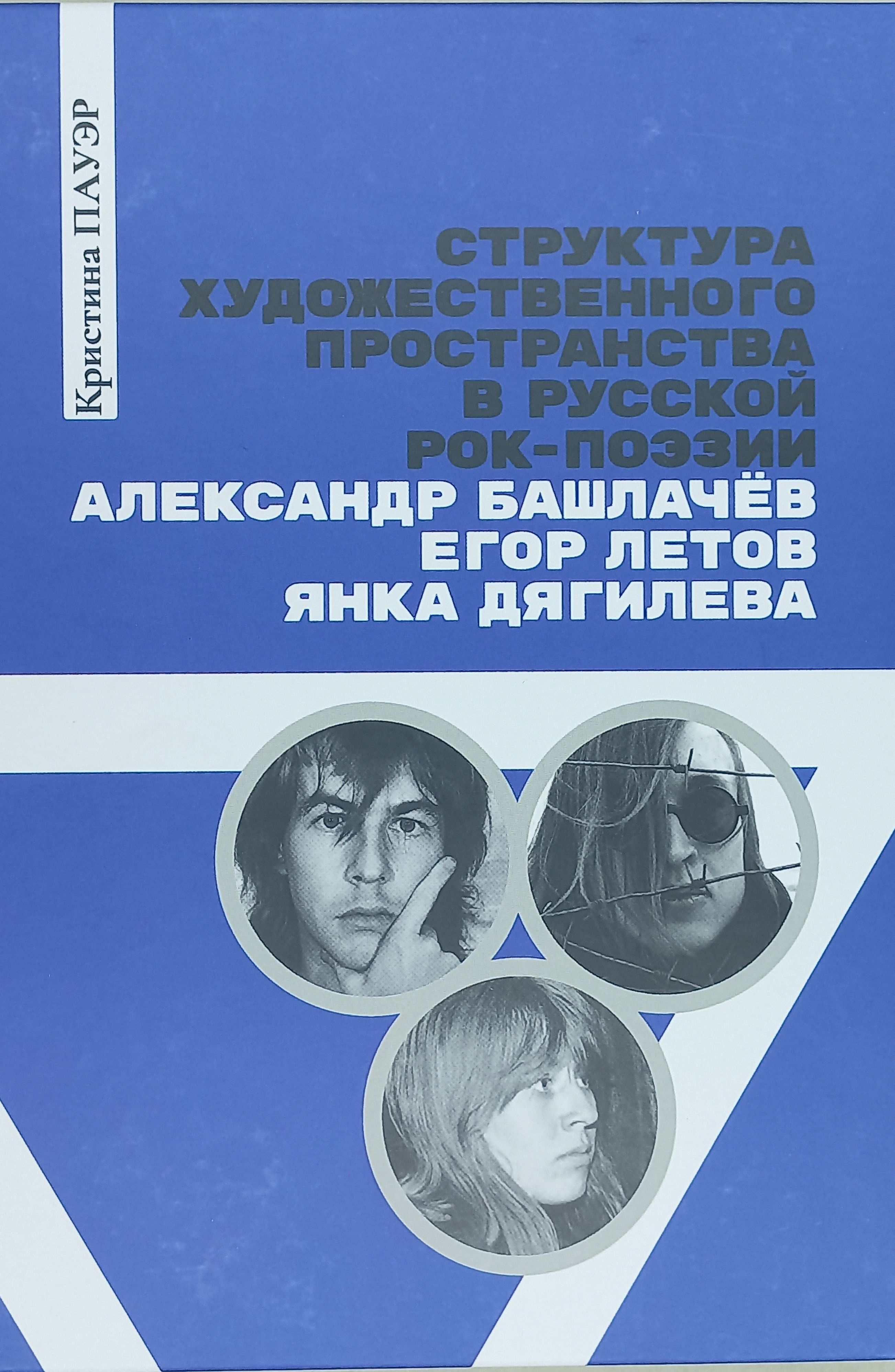 Купить Книгу Стихов Егора Летова