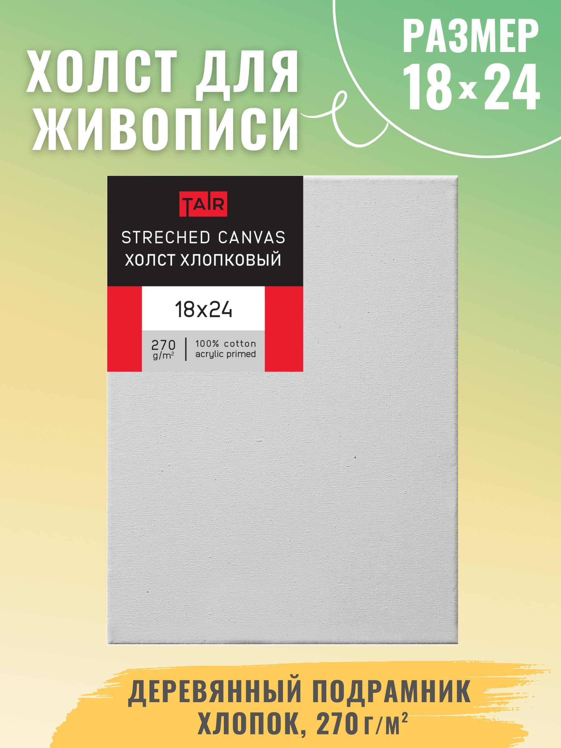 Грунты для масляной и темперной живописи и гуаши. Рецепты приготовления и правила грунтовки