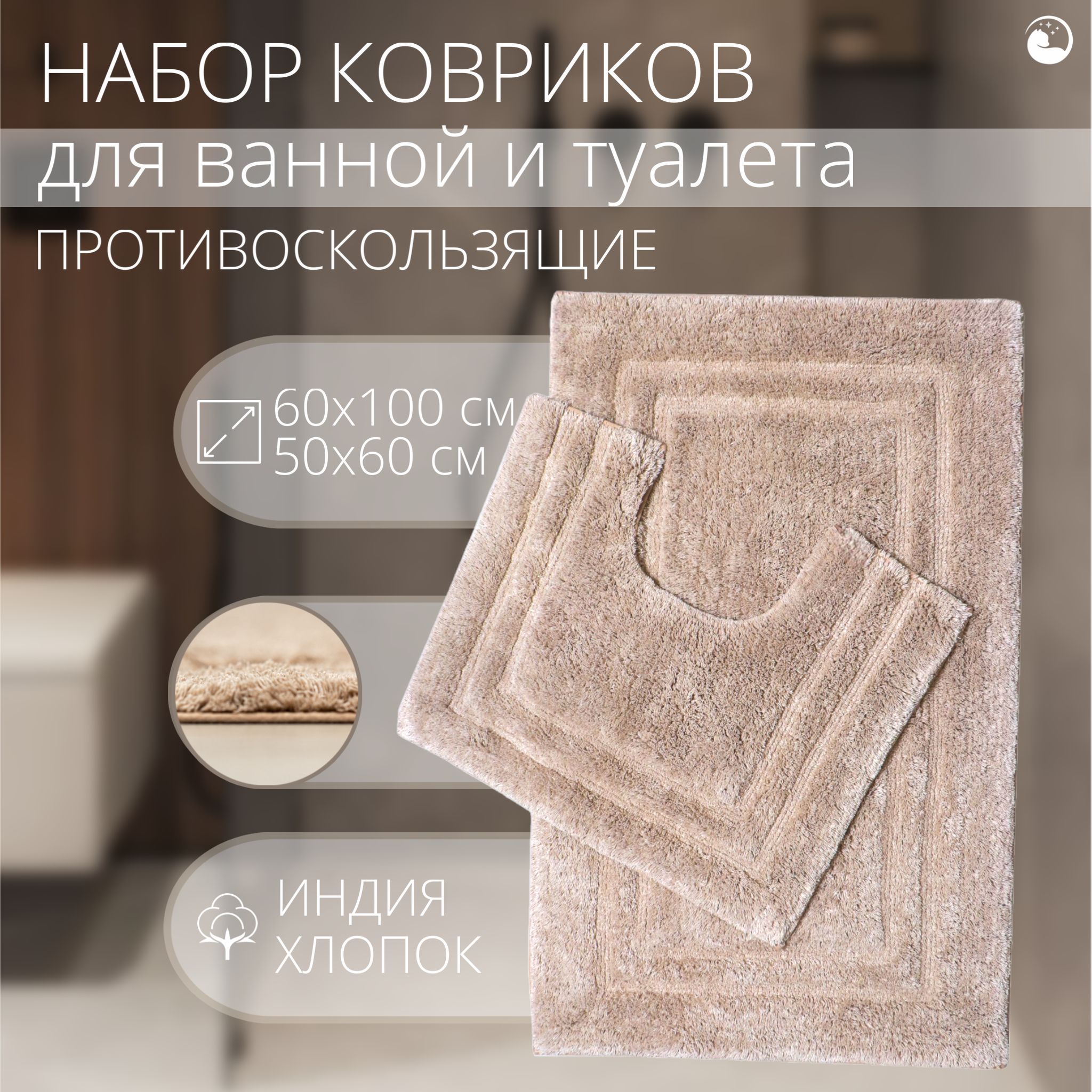 Arloni Коврики для...