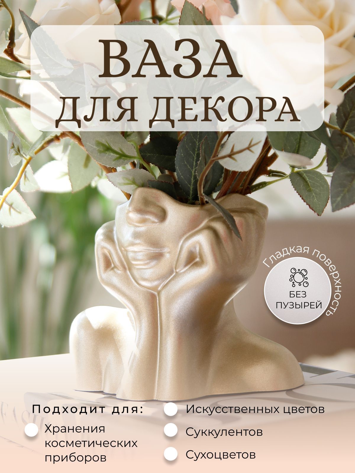 Ваза Белая Золотая – купить в интернет-магазине OZON по низкой цене