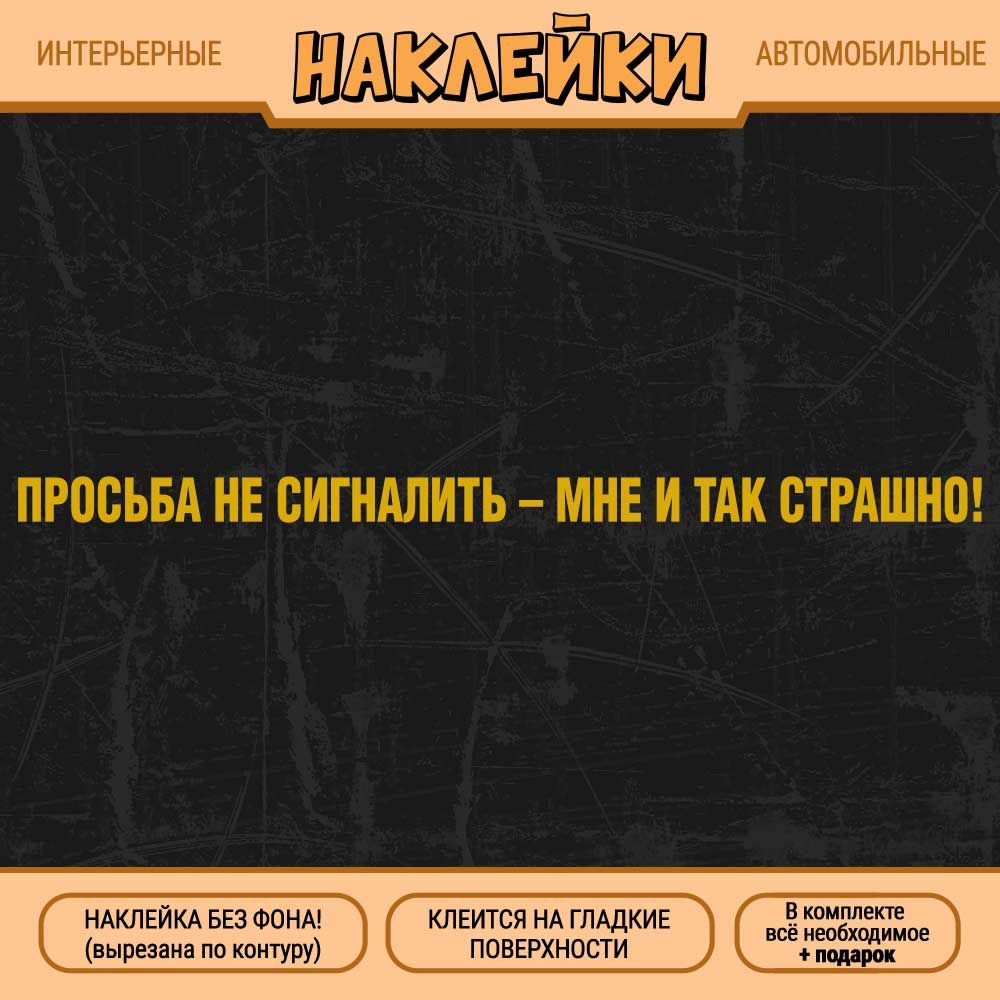 Наклейка 