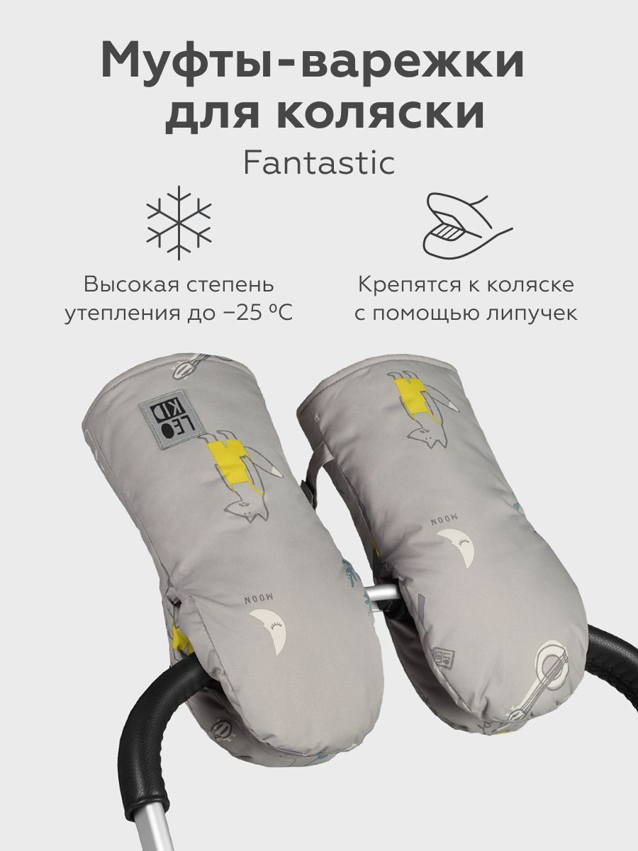 Конверт в коляску Esspero Sleeping Bag Arctic (натуральная 100% шерсть)