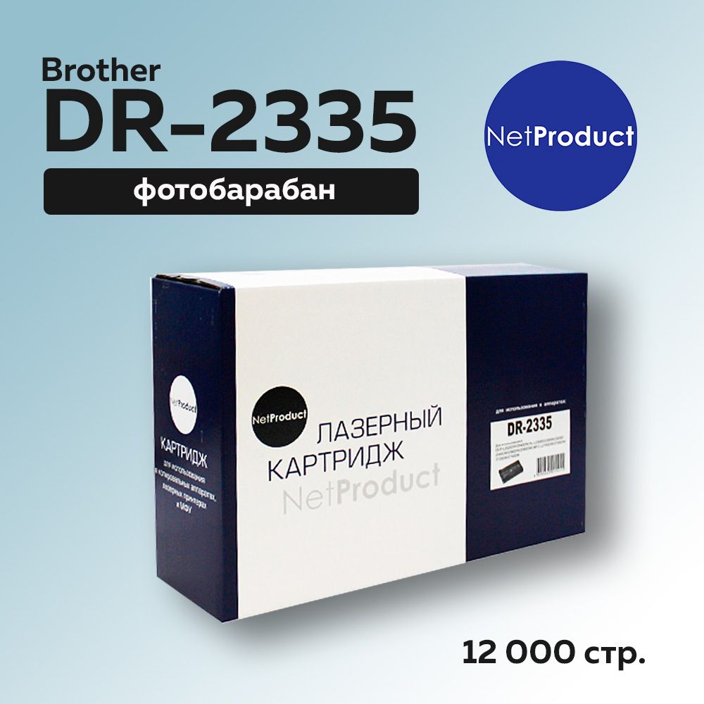 Фотобарабан (драм-картридж) NetProduct DR-2335 для Brother HL-L2300/DCP-L2500/MFC-L2700