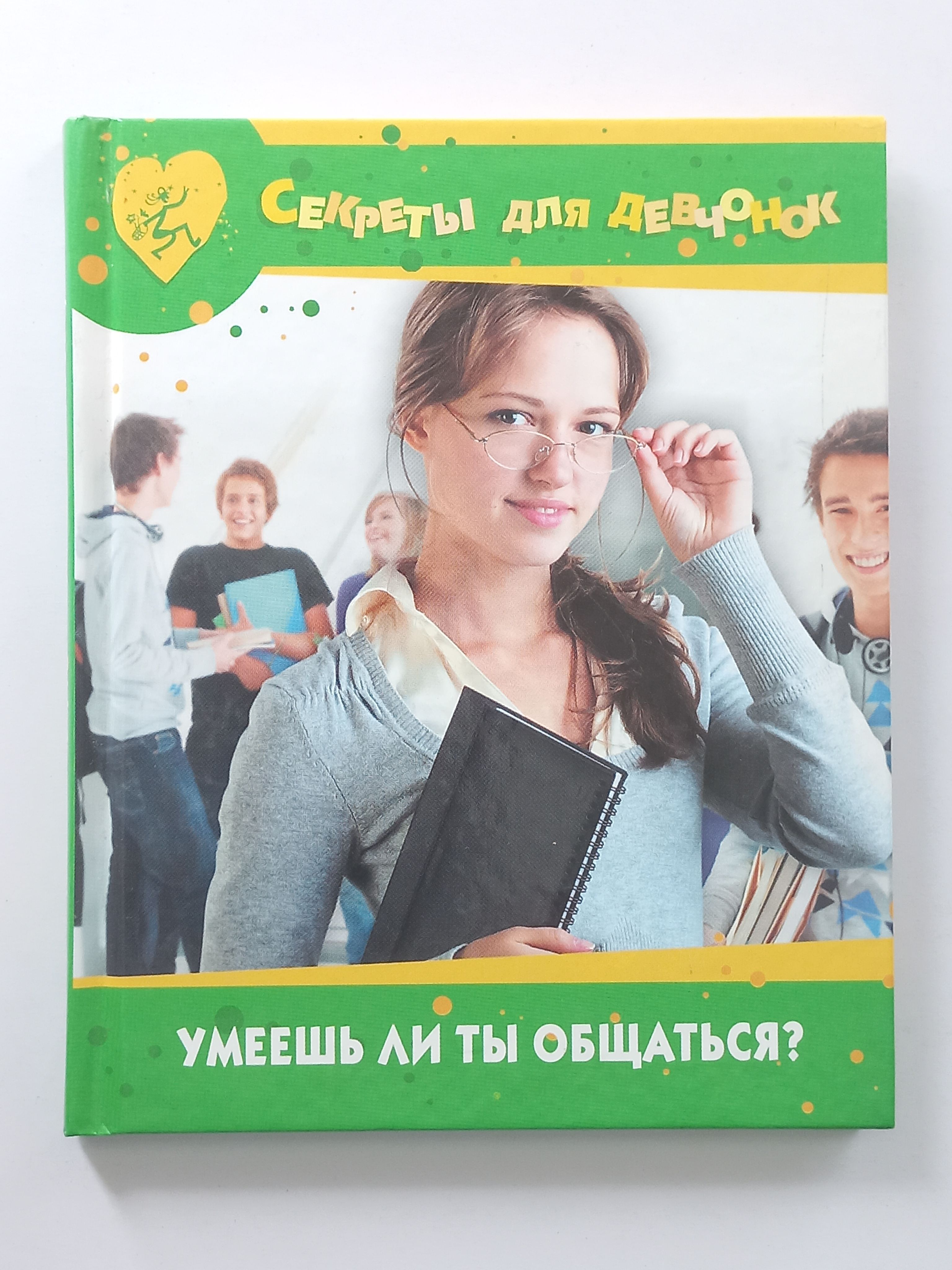 Ты читать умеешь