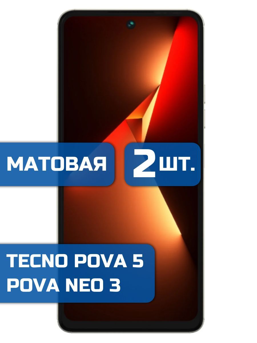 Матовые защитные пленки на экран купить по выгодным ценам в  интернет-магазине OZON