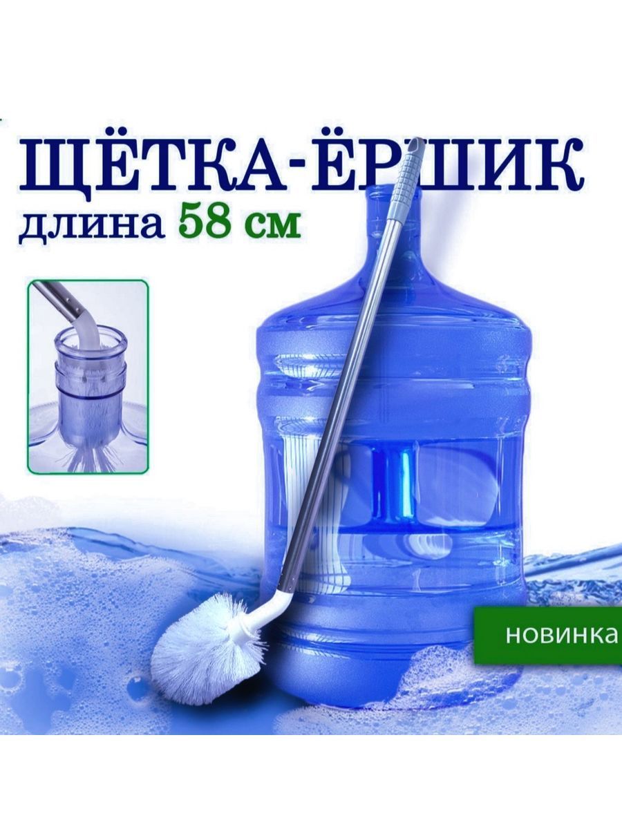 Ершикдлябутылокибутылей