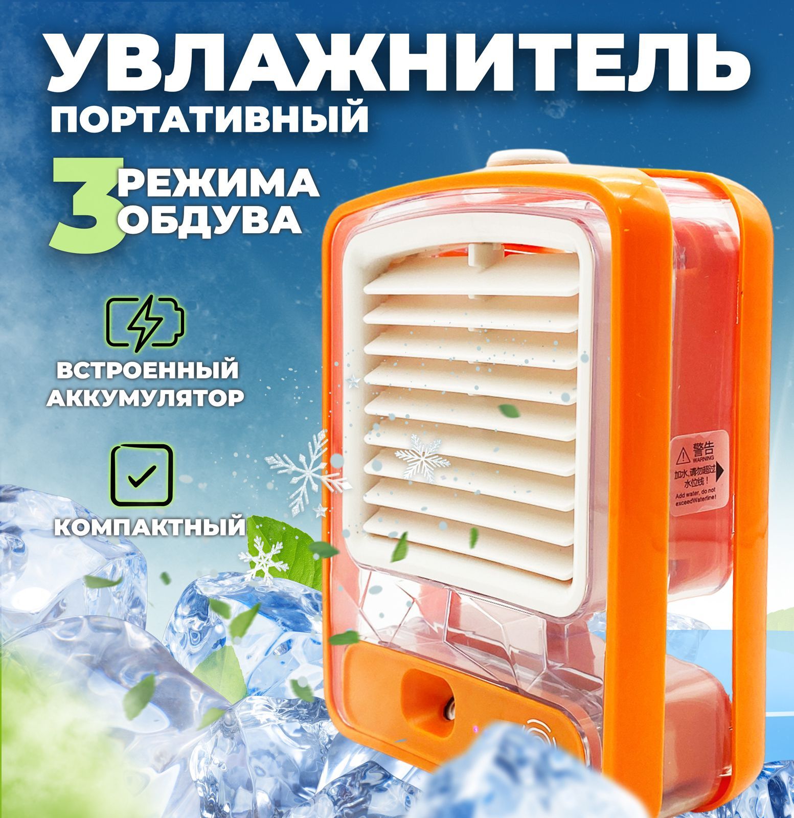 Мини-настольный кондиционер, портативный вентилятор охлаждения Light air  conditioning fan, ночник, увлажнитель и охладитель воздуха купить по низкой  цене с доставкой в интернет-магазине OZON (1017363338)