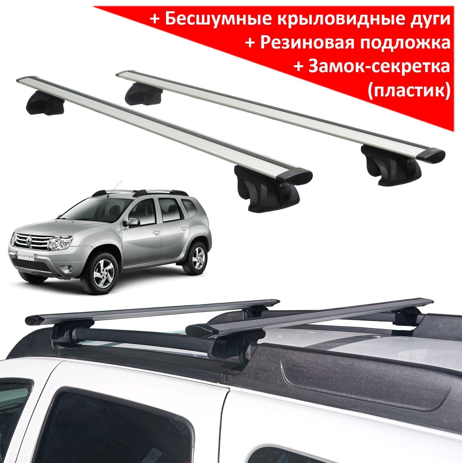 Поперечины Рейлингов Для Гранта Кросс Купить