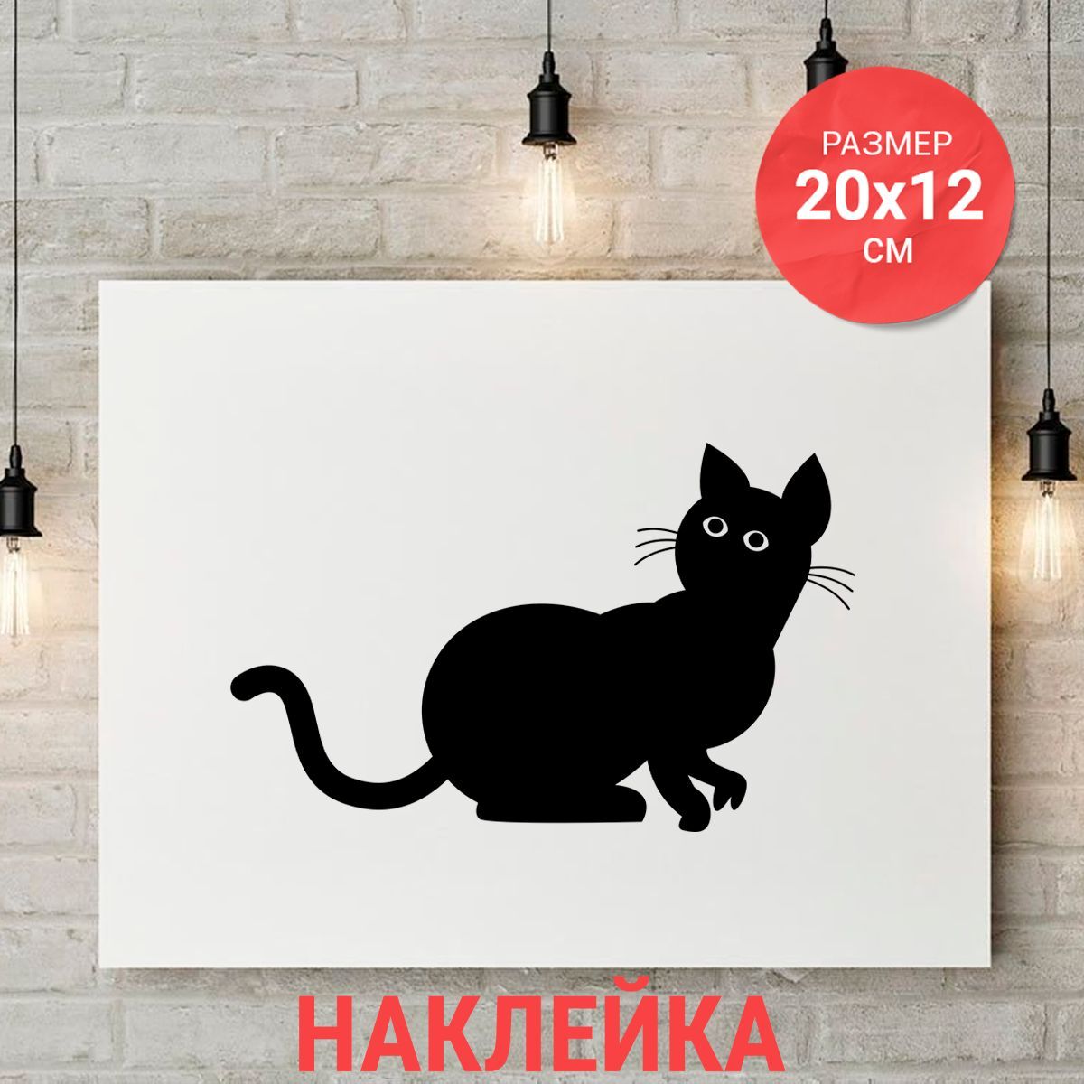 Наклейки 50х50. Наклейки на авто. Наклейка а 20 20. Цифра 2 гоночная. Наклейка а на аварийный светильник.