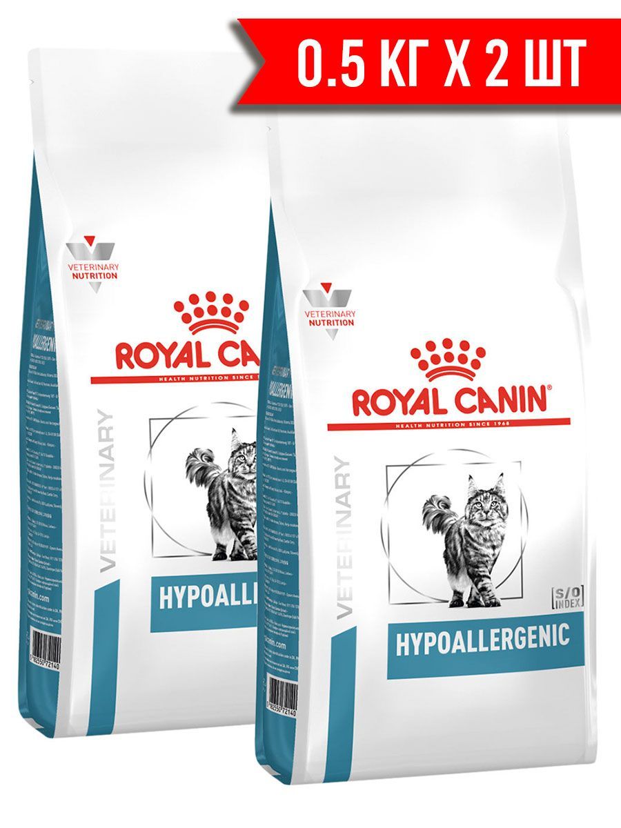 Royal hypoallergenic для кошек