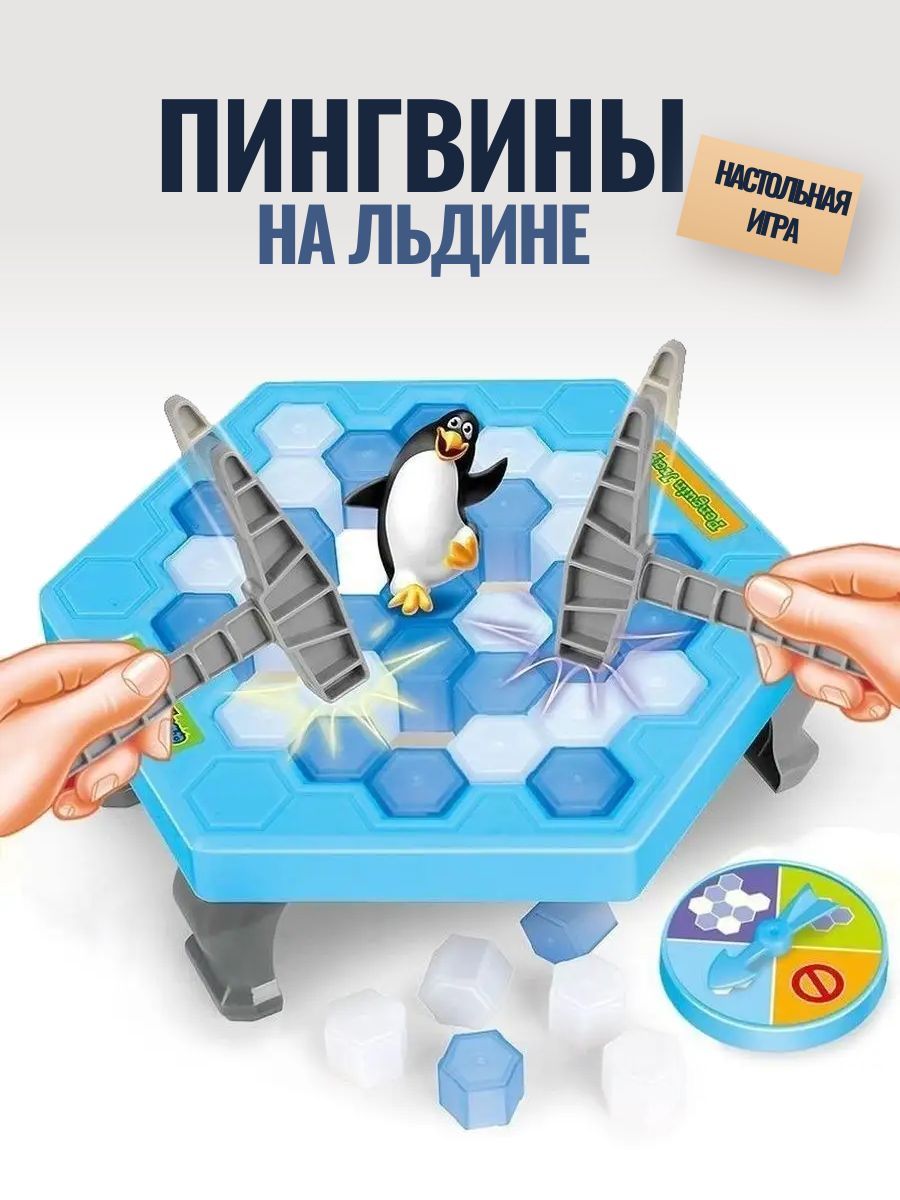 Настольная игра 