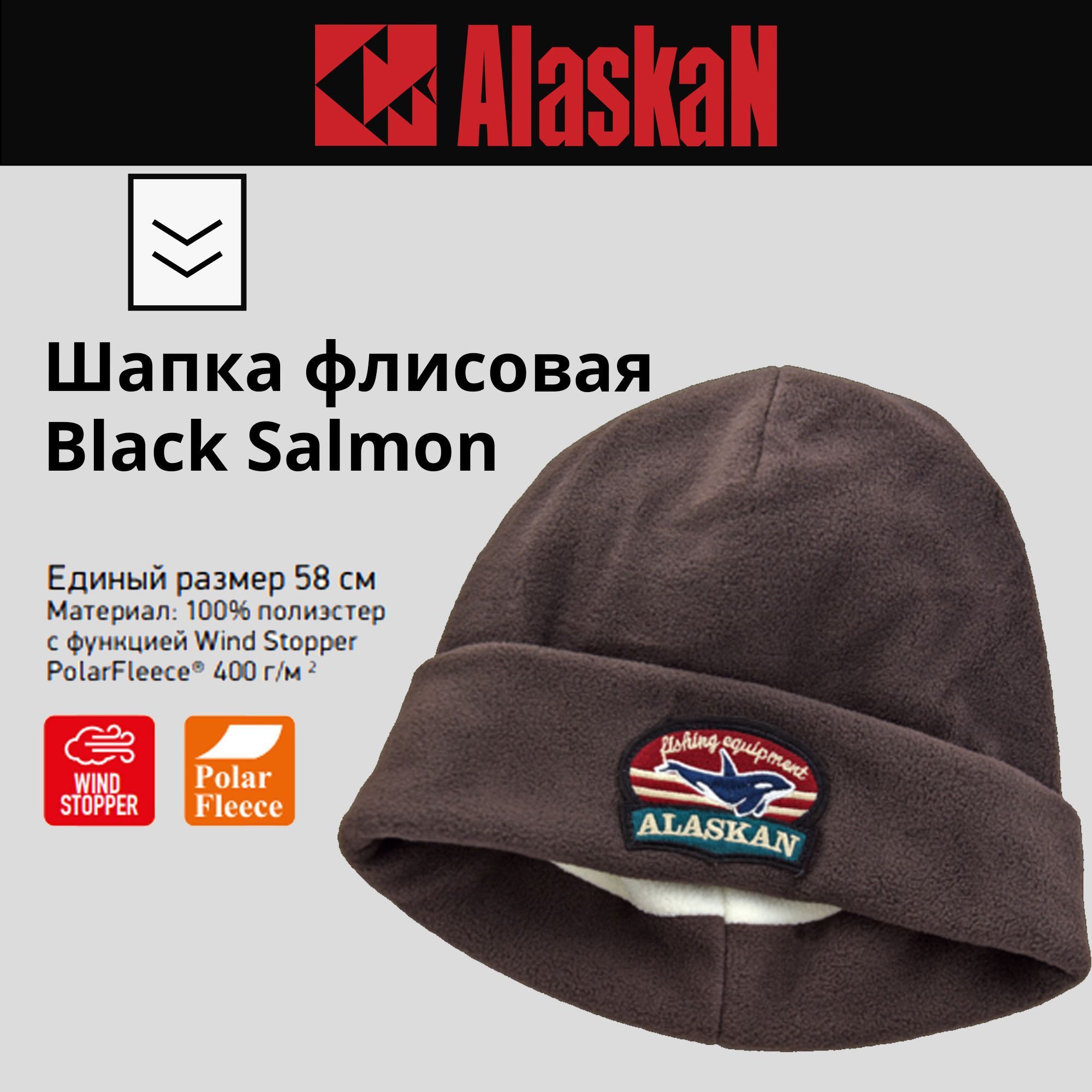 ШапкаAlaskan