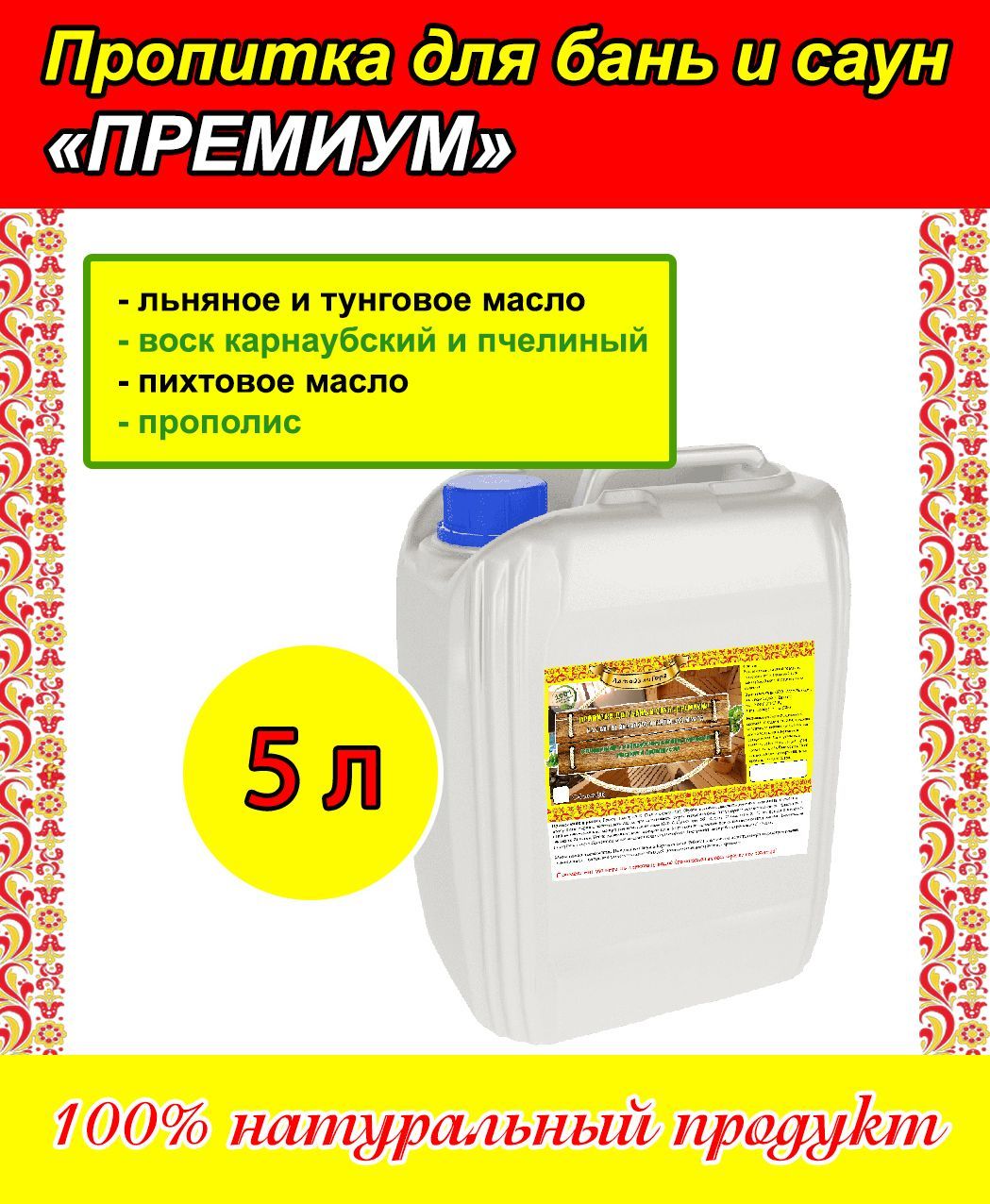 Пихтовое Масло Для Пчел Купить