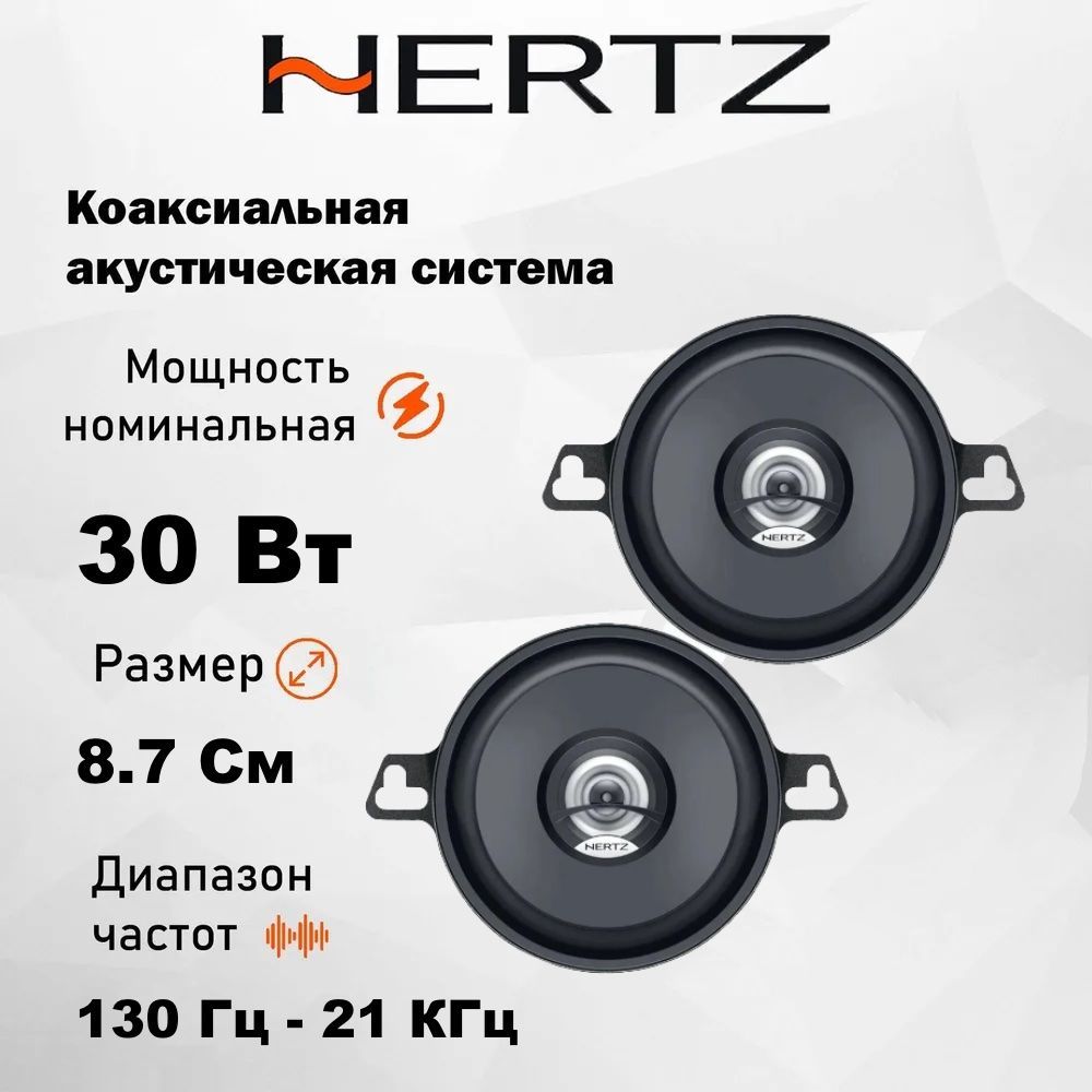 Динамики 7 Дюймов – купить в интернет-магазине OZON по низкой цене
