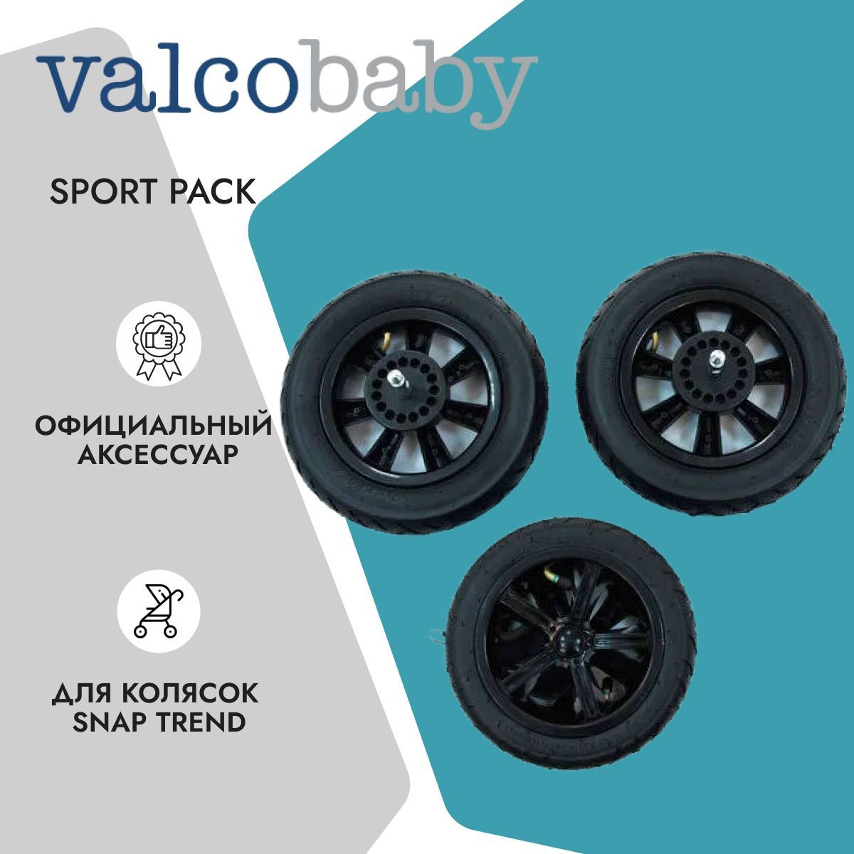 Valco snap clearance sports pack