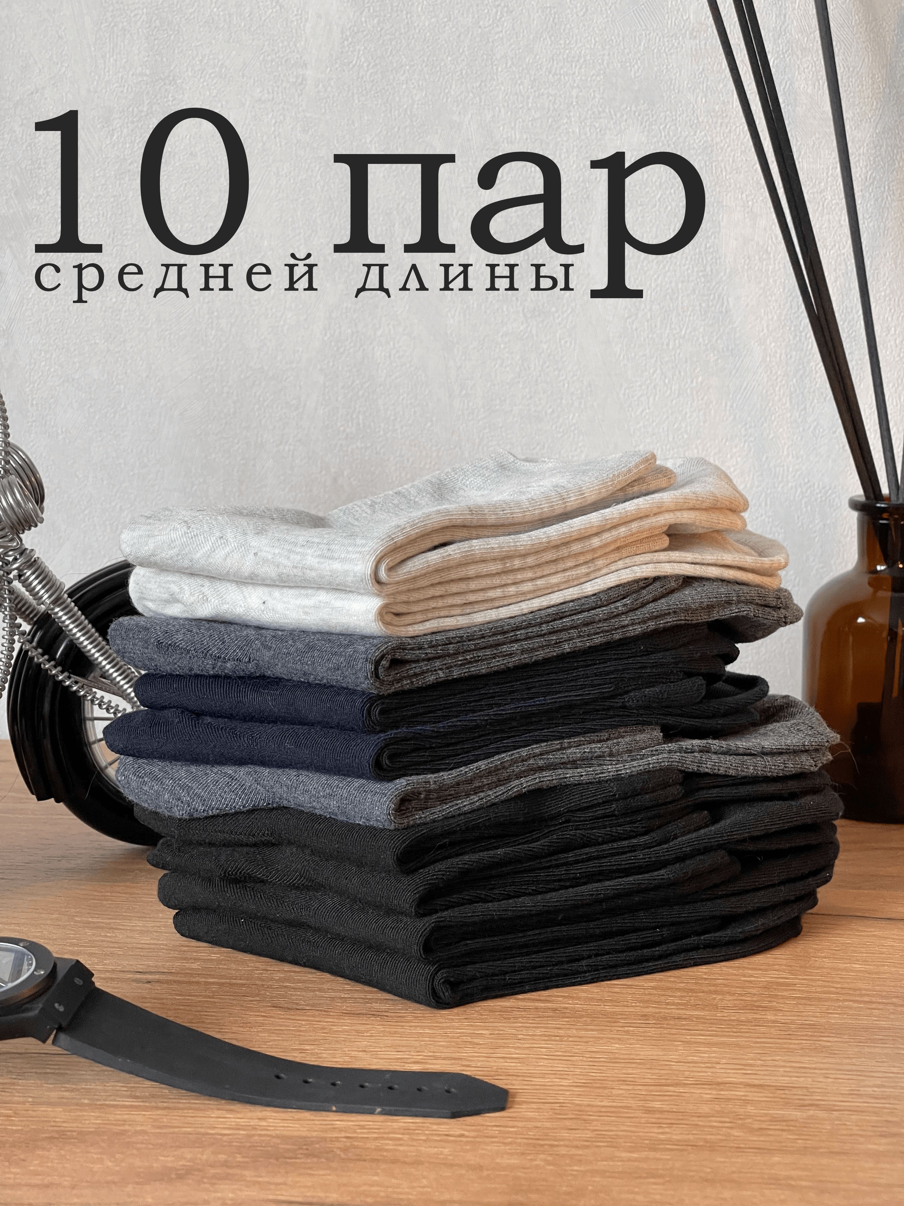 Носки мужские всесезонные купить в интернет-магазине OZON