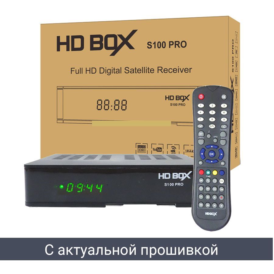 DVBS/S2,T2MIспутниковыйресиверHDBOXS100Pro