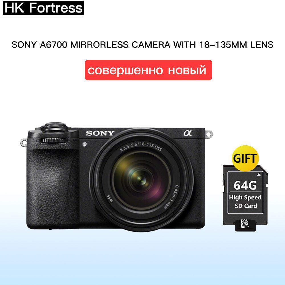 Sony A6700 – купить в интернет-магазине OZON по низкой цене