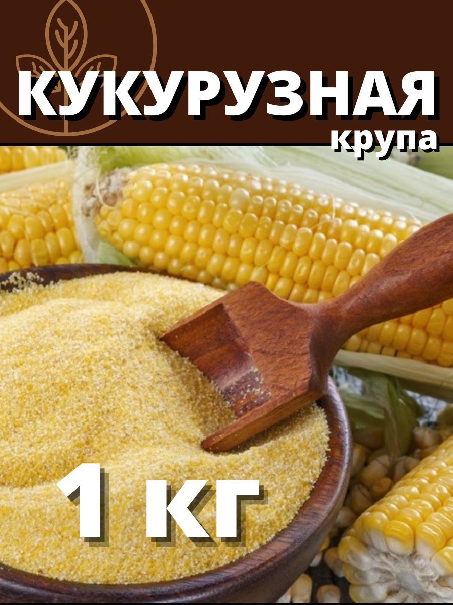 Крупакукурузная