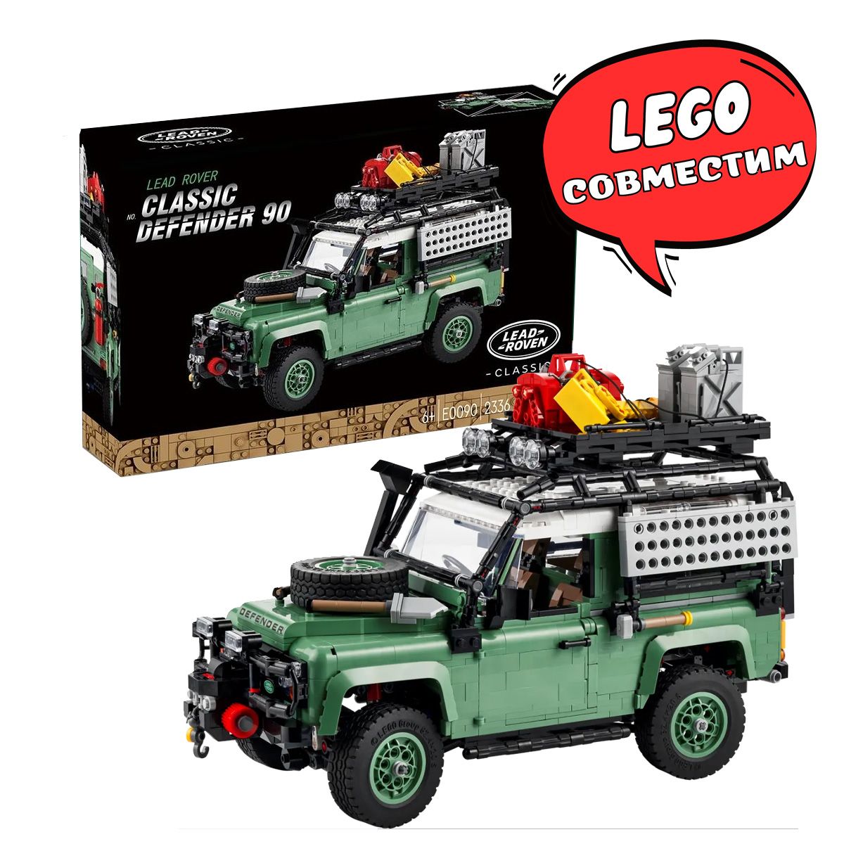 Конструктор Land Rover Classic Defender 90 LEGO Сопоставим Technic iCONS  10317 - купить с доставкой по выгодным ценам в интернет-магазине OZON  (1199456724)