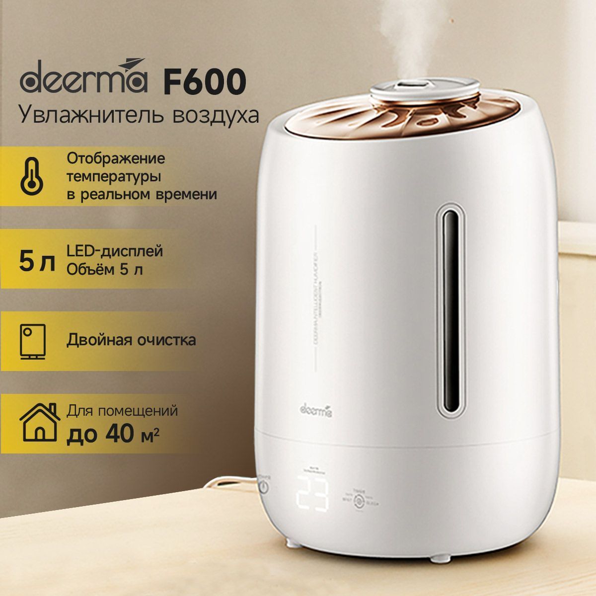 Увлажнитель воздуха Deerma Humidifier DEM-F600, белый