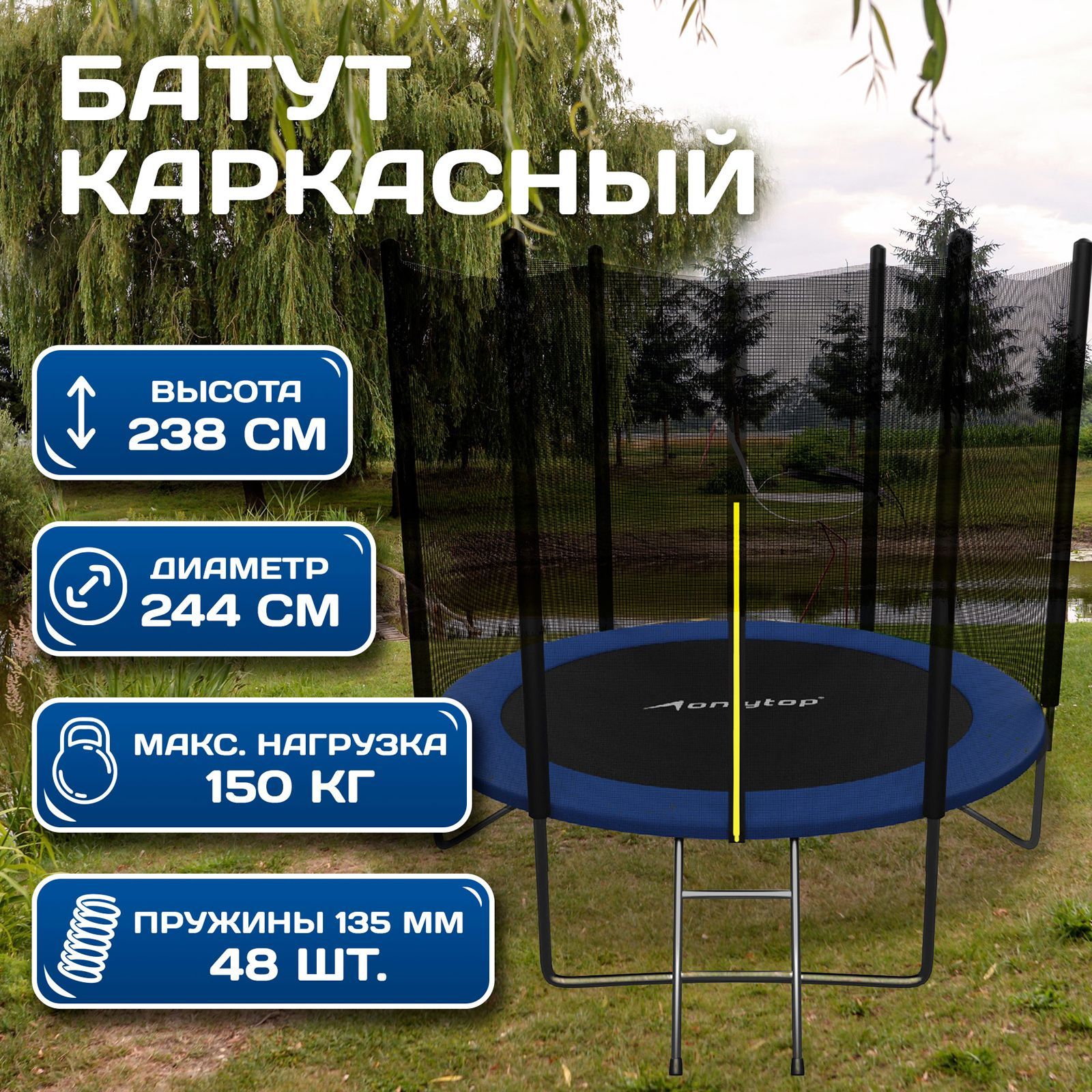 Батуты ONLITOP – купить в интернет-магазине OZON по низкой цене в Беларуси,  Минске, Гомеле