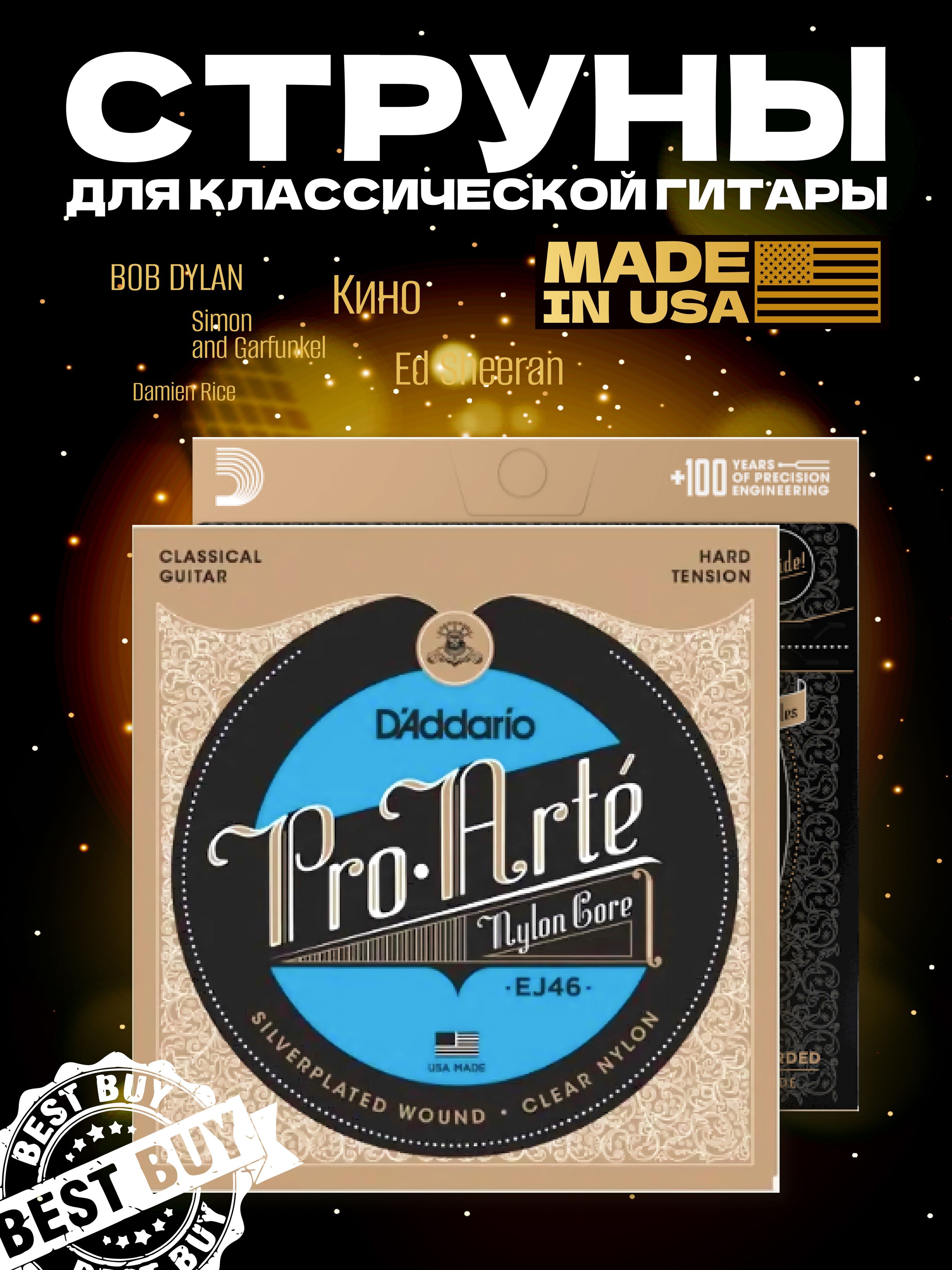 Струны для гитары классической D'Addario EJ46 набор нейлоновых струн 6шт image