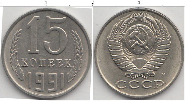 Купить Интернет Магазине Монеты Ссср