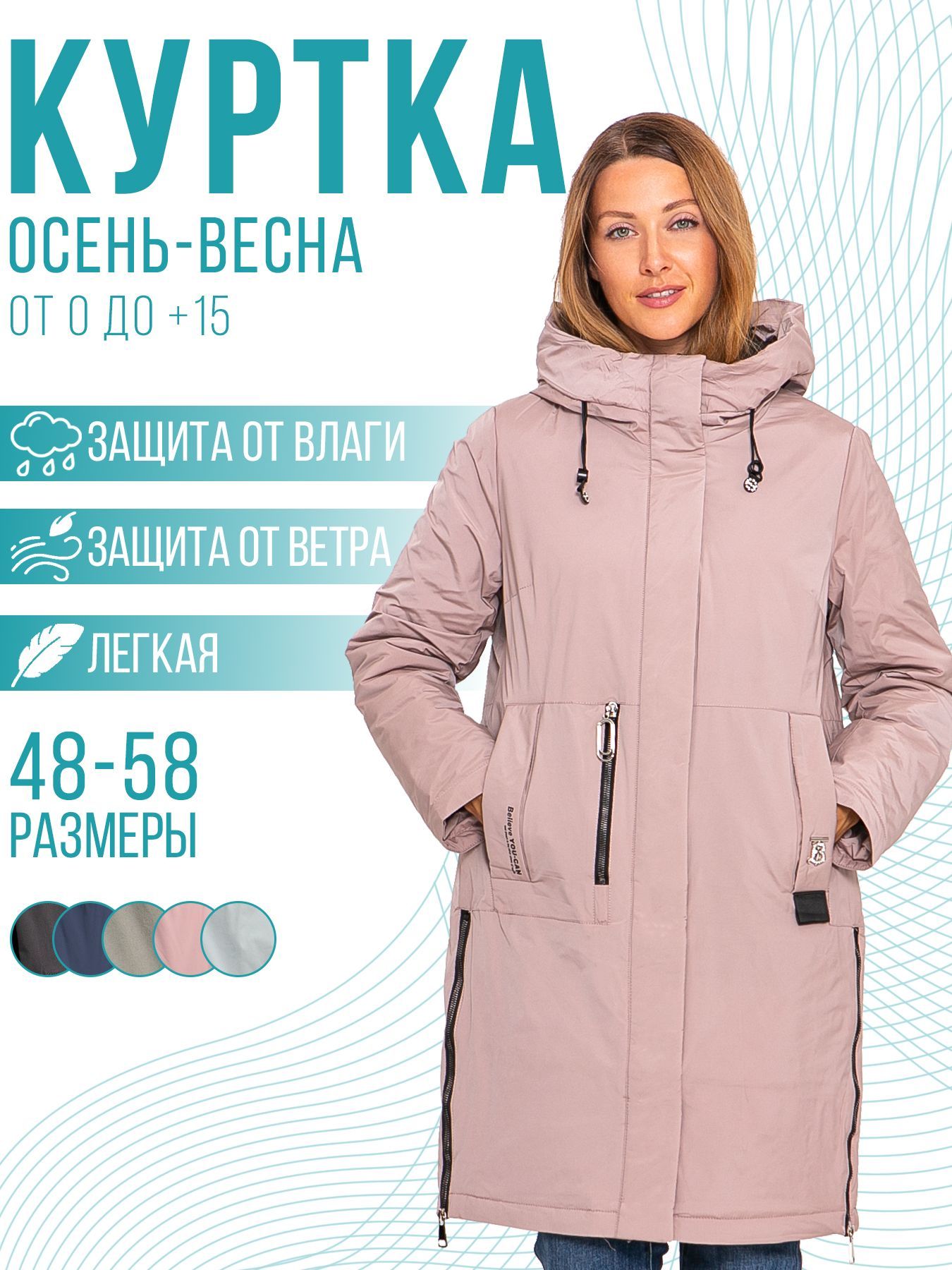 Куртки и пуховики женские STYLE LINE (СТАЙЛ ЛАЙН) – купить куртку и ...
