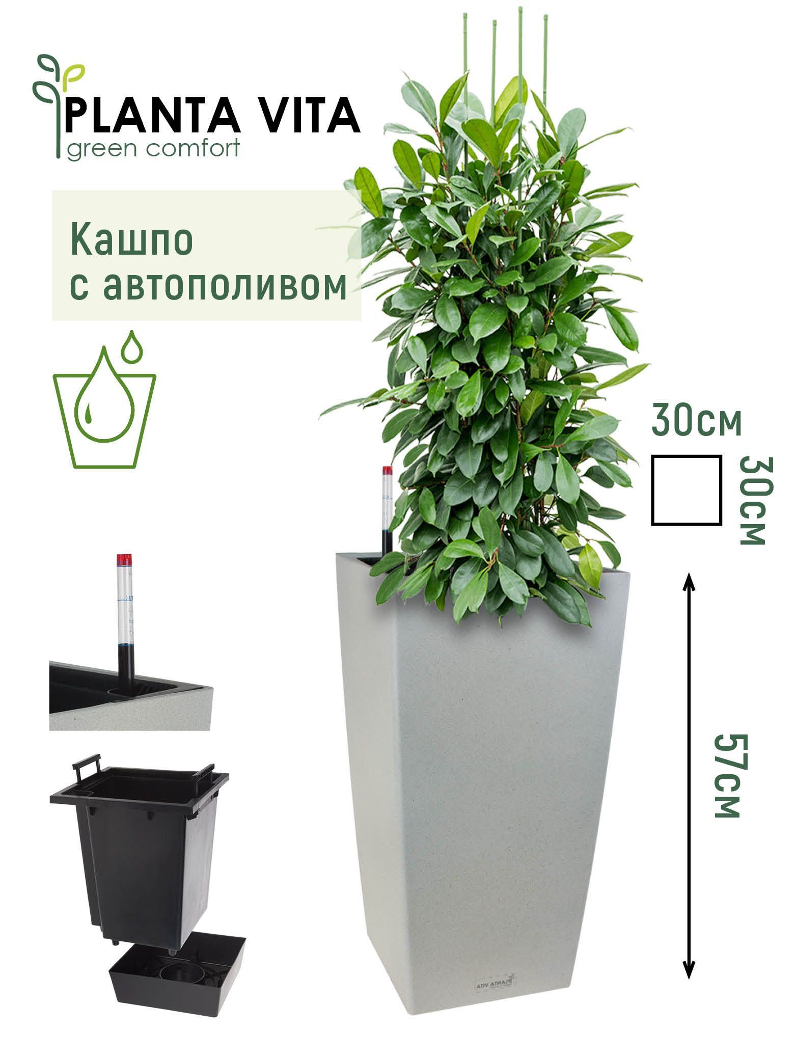 Кашпо planta Vita balcony Silk